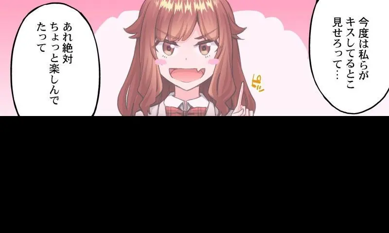 ア★コ洗い屋のお仕事~片想い中のアイツと女湯で~ CH.208-221 Page.238