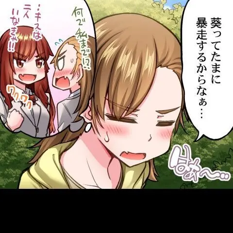 ア★コ洗い屋のお仕事~片想い中のアイツと女湯で~ CH.208-221 Page.239