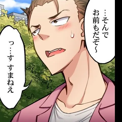 ア★コ洗い屋のお仕事~片想い中のアイツと女湯で~ CH.208-221 Page.240