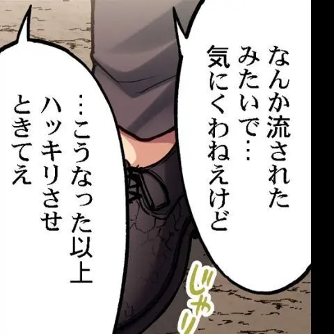 ア★コ洗い屋のお仕事~片想い中のアイツと女湯で~ CH.208-221 Page.243