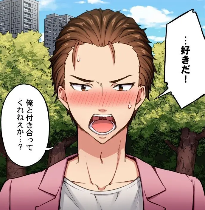 ア★コ洗い屋のお仕事~片想い中のアイツと女湯で~ CH.208-221 Page.245