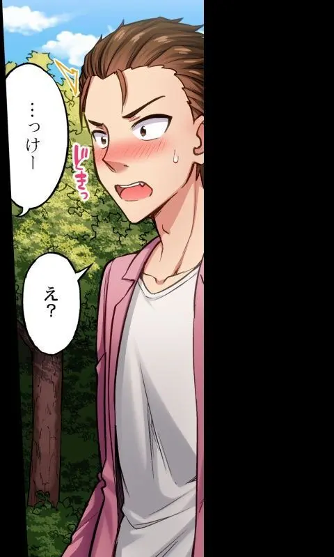 ア★コ洗い屋のお仕事~片想い中のアイツと女湯で~ CH.208-221 Page.248
