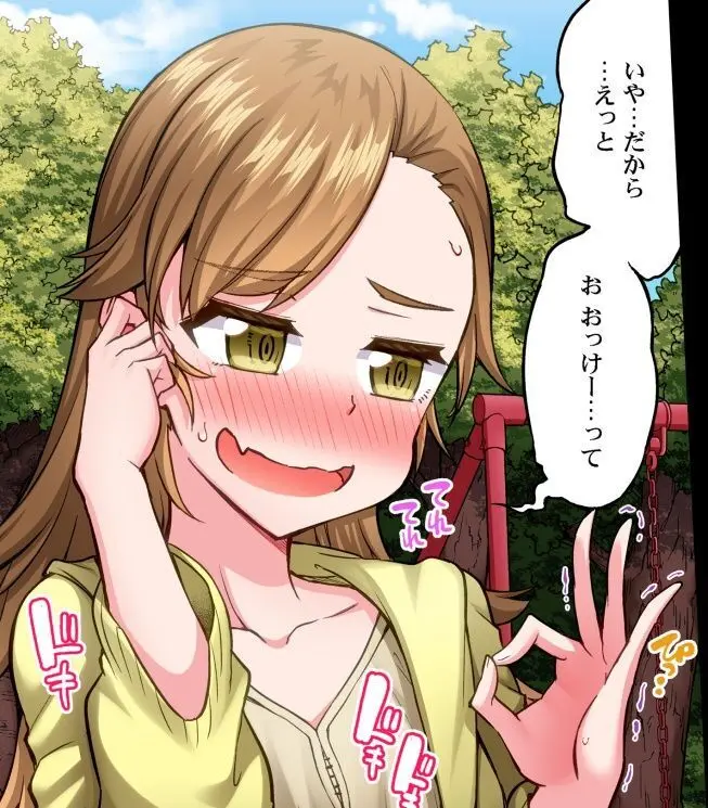 ア★コ洗い屋のお仕事~片想い中のアイツと女湯で~ CH.208-221 Page.249