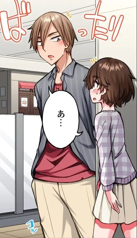 ア★コ洗い屋のお仕事~片想い中のアイツと女湯で~ CH.208-221 Page.25