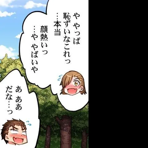 ア★コ洗い屋のお仕事~片想い中のアイツと女湯で~ CH.208-221 Page.250
