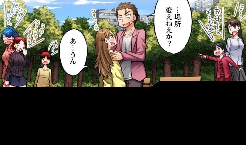 ア★コ洗い屋のお仕事~片想い中のアイツと女湯で~ CH.208-221 Page.253