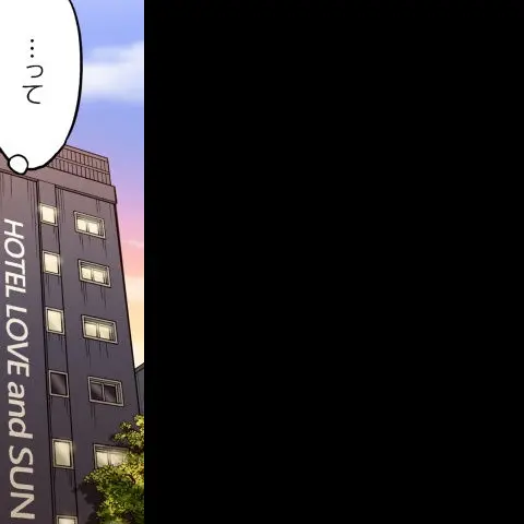 ア★コ洗い屋のお仕事~片想い中のアイツと女湯で~ CH.208-221 Page.254