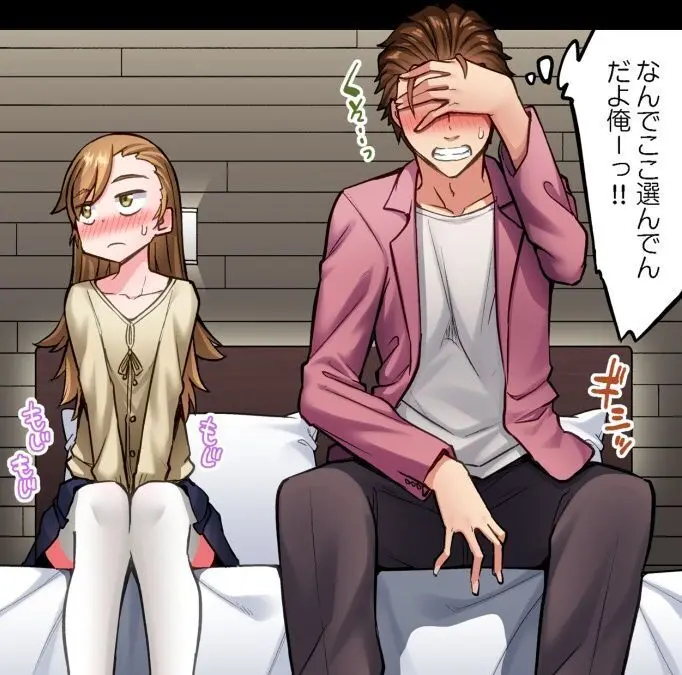 ア★コ洗い屋のお仕事~片想い中のアイツと女湯で~ CH.208-221 Page.255