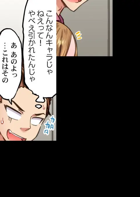 ア★コ洗い屋のお仕事~片想い中のアイツと女湯で~ CH.208-221 Page.256