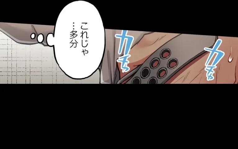 ア★コ洗い屋のお仕事~片想い中のアイツと女湯で~ CH.208-221 Page.285