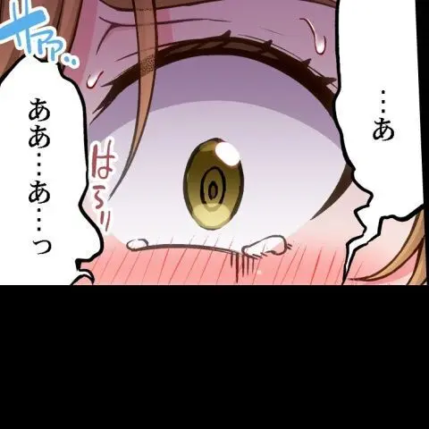 ア★コ洗い屋のお仕事~片想い中のアイツと女湯で~ CH.208-221 Page.287