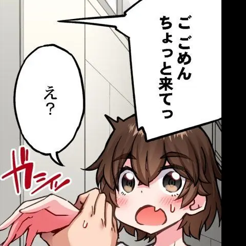 ア★コ洗い屋のお仕事~片想い中のアイツと女湯で~ CH.208-221 Page.29