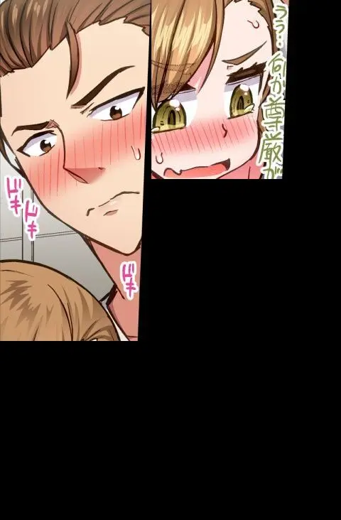 ア★コ洗い屋のお仕事~片想い中のアイツと女湯で~ CH.208-221 Page.290