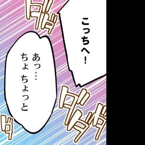 ア★コ洗い屋のお仕事~片想い中のアイツと女湯で~ CH.208-221 Page.31