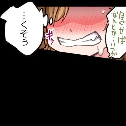 ア★コ洗い屋のお仕事~片想い中のアイツと女湯で~ CH.208-221 Page.320