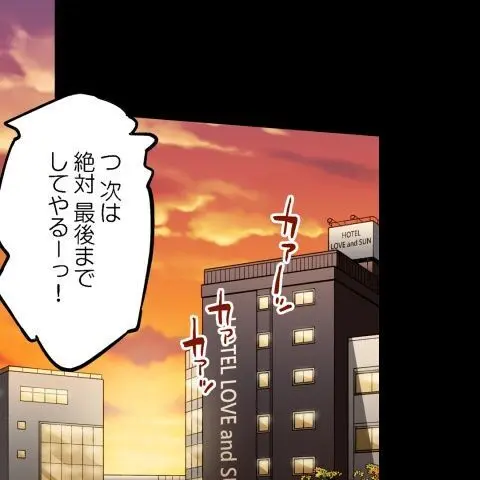 ア★コ洗い屋のお仕事~片想い中のアイツと女湯で~ CH.208-221 Page.321