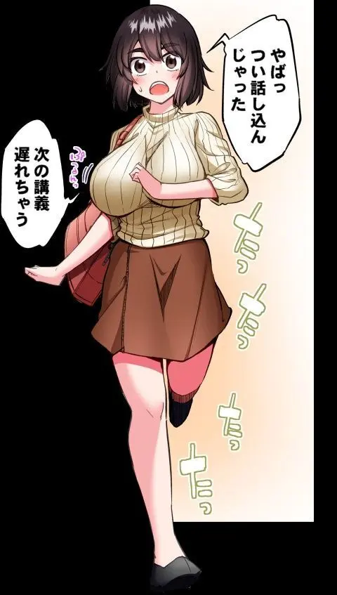 ア★コ洗い屋のお仕事~片想い中のアイツと女湯で~ CH.208-221 Page.325