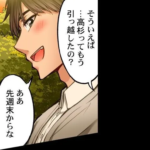 ア★コ洗い屋のお仕事~片想い中のアイツと女湯で~ CH.208-221 Page.330