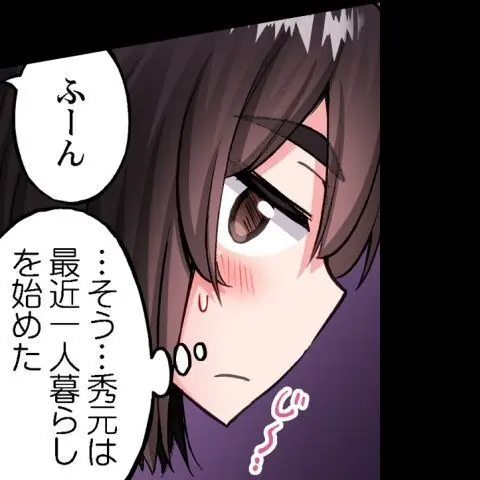 ア★コ洗い屋のお仕事~片想い中のアイツと女湯で~ CH.208-221 Page.331