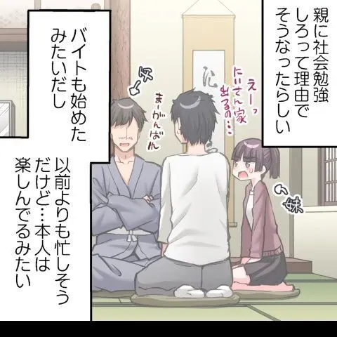 ア★コ洗い屋のお仕事~片想い中のアイツと女湯で~ CH.208-221 Page.332