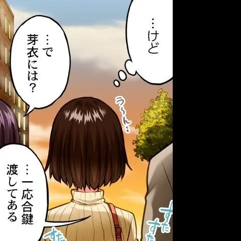 ア★コ洗い屋のお仕事~片想い中のアイツと女湯で~ CH.208-221 Page.333