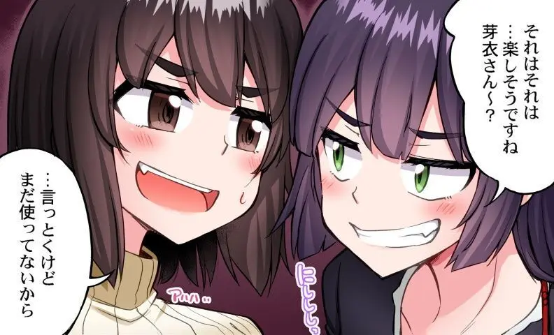 ア★コ洗い屋のお仕事~片想い中のアイツと女湯で~ CH.208-221 Page.334