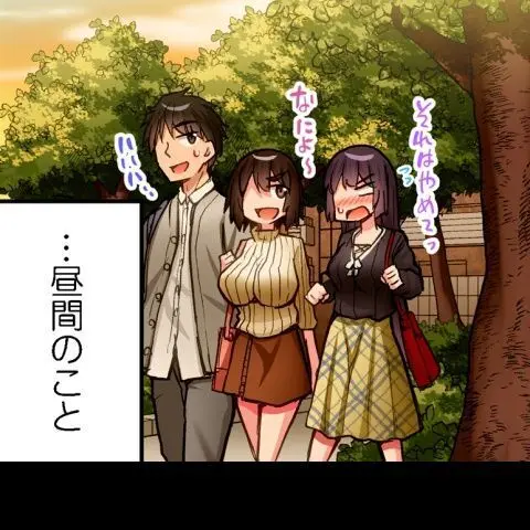 ア★コ洗い屋のお仕事~片想い中のアイツと女湯で~ CH.208-221 Page.336