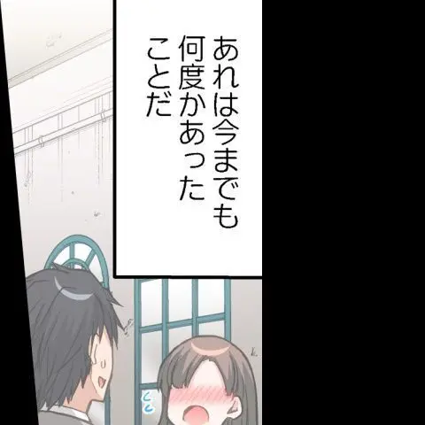 ア★コ洗い屋のお仕事~片想い中のアイツと女湯で~ CH.208-221 Page.337