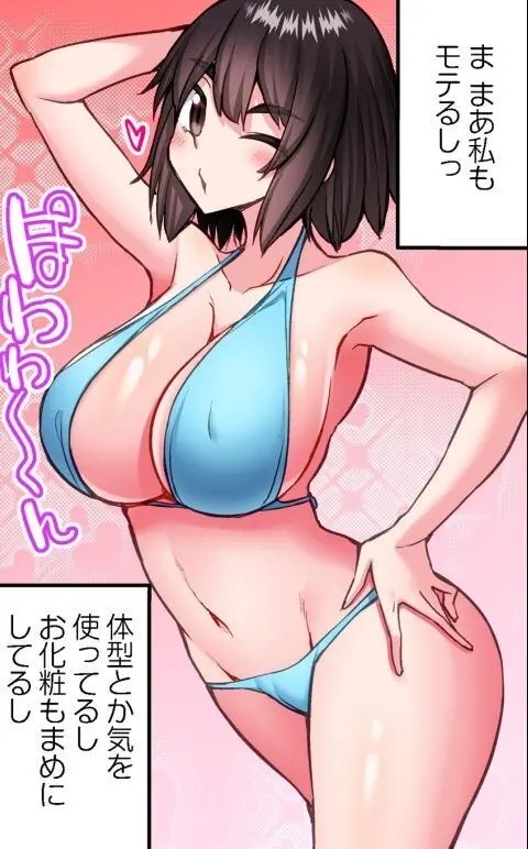 ア★コ洗い屋のお仕事~片想い中のアイツと女湯で~ CH.208-221 Page.339