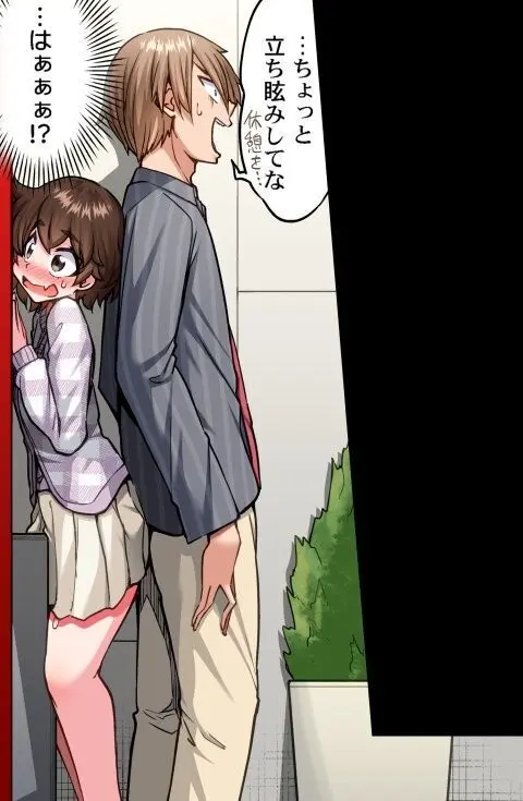 ア★コ洗い屋のお仕事~片想い中のアイツと女湯で~ CH.208-221 Page.34