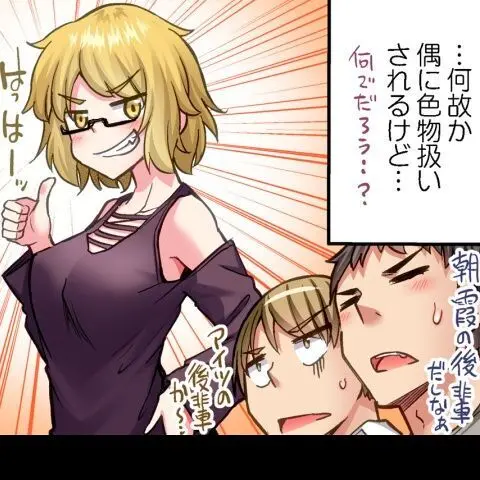 ア★コ洗い屋のお仕事~片想い中のアイツと女湯で~ CH.208-221 Page.340