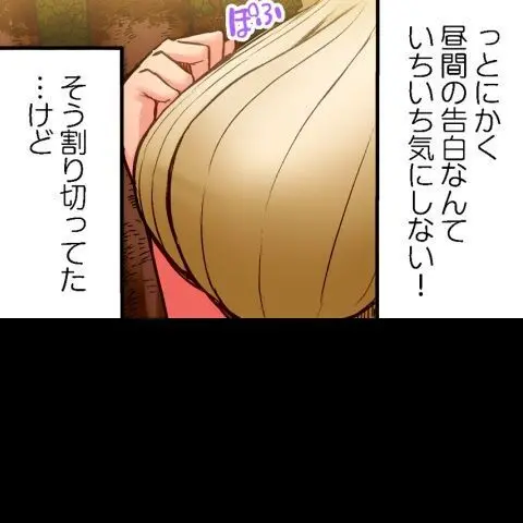 ア★コ洗い屋のお仕事~片想い中のアイツと女湯で~ CH.208-221 Page.341