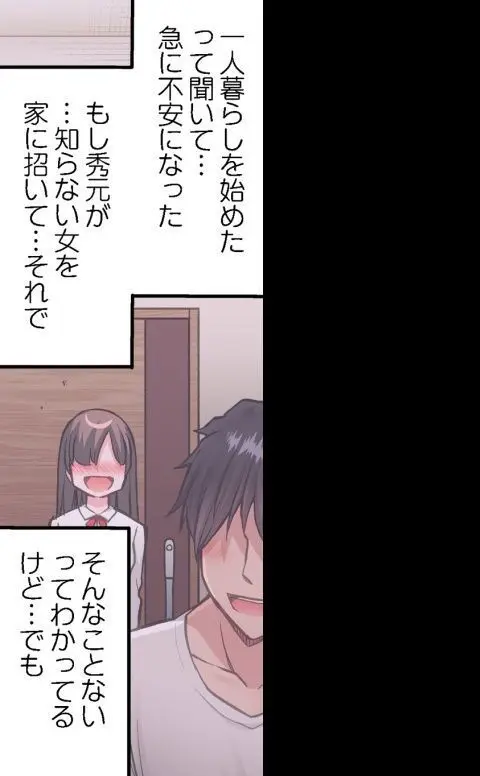 ア★コ洗い屋のお仕事~片想い中のアイツと女湯で~ CH.208-221 Page.342