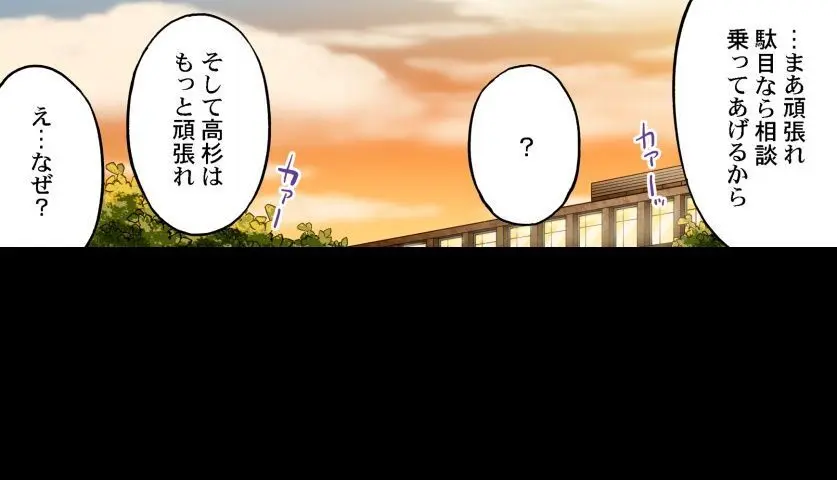 ア★コ洗い屋のお仕事~片想い中のアイツと女湯で~ CH.208-221 Page.344