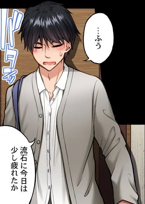 ア★コ洗い屋のお仕事~片想い中のアイツと女湯で~ CH.208-221 Page.348
