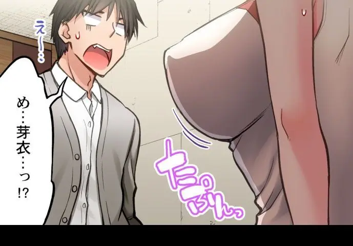 ア★コ洗い屋のお仕事~片想い中のアイツと女湯で~ CH.208-221 Page.351