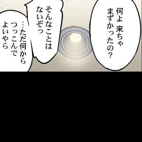 ア★コ洗い屋のお仕事~片想い中のアイツと女湯で~ CH.208-221 Page.353