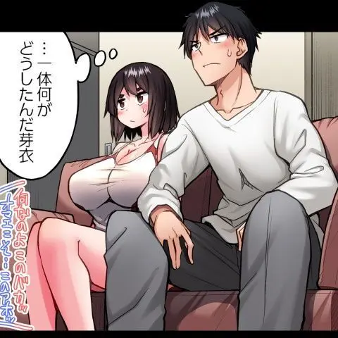 ア★コ洗い屋のお仕事~片想い中のアイツと女湯で~ CH.208-221 Page.355