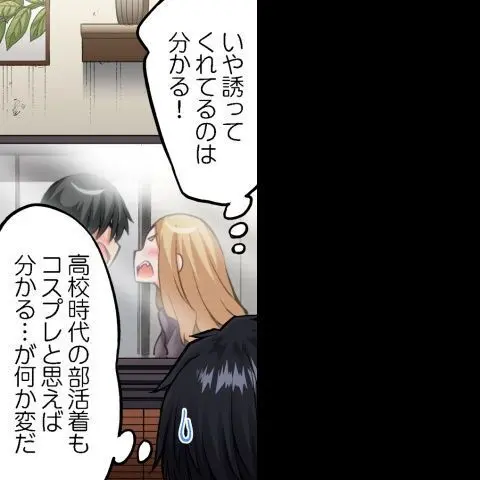 ア★コ洗い屋のお仕事~片想い中のアイツと女湯で~ CH.208-221 Page.356