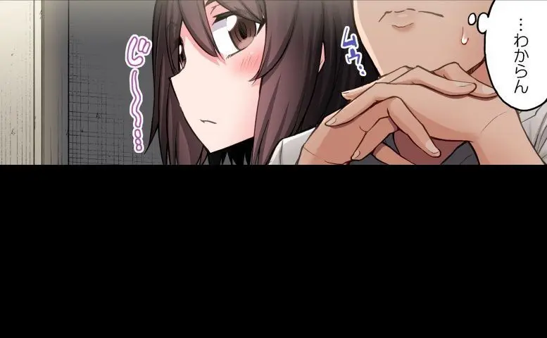 ア★コ洗い屋のお仕事~片想い中のアイツと女湯で~ CH.208-221 Page.357
