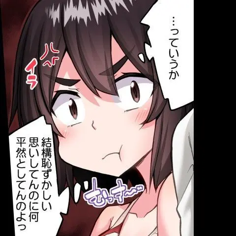 ア★コ洗い屋のお仕事~片想い中のアイツと女湯で~ CH.208-221 Page.358