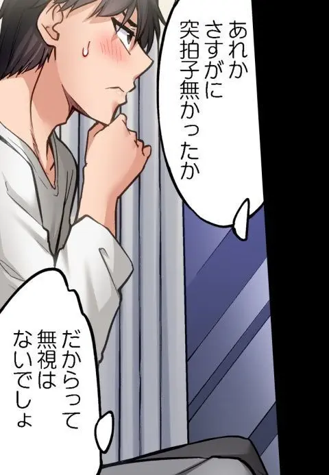 ア★コ洗い屋のお仕事~片想い中のアイツと女湯で~ CH.208-221 Page.359