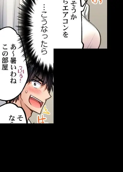 ア★コ洗い屋のお仕事~片想い中のアイツと女湯で~ CH.208-221 Page.360