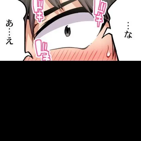 ア★コ洗い屋のお仕事~片想い中のアイツと女湯で~ CH.208-221 Page.362