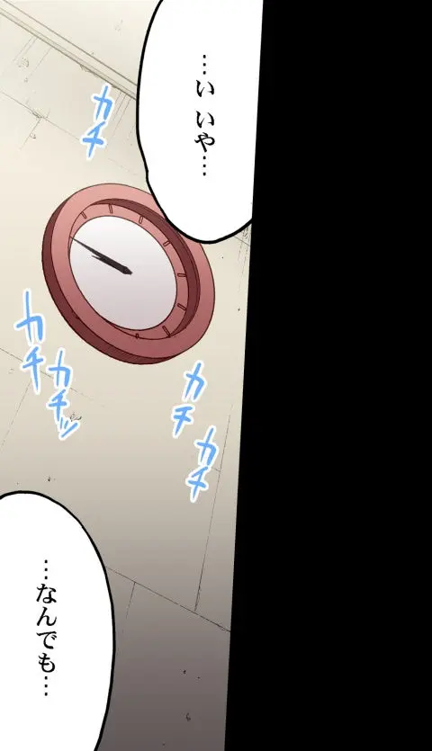 ア★コ洗い屋のお仕事~片想い中のアイツと女湯で~ CH.208-221 Page.365