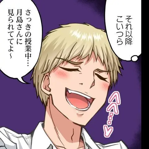 ア★コ洗い屋のお仕事~片想い中のアイツと女湯で~ CH.208-221 Page.37