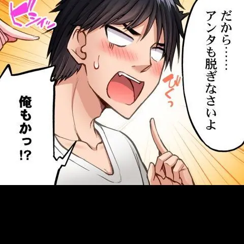 ア★コ洗い屋のお仕事~片想い中のアイツと女湯で~ CH.208-221 Page.371