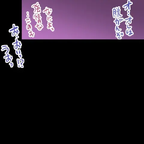 ア★コ洗い屋のお仕事~片想い中のアイツと女湯で~ CH.208-221 Page.373