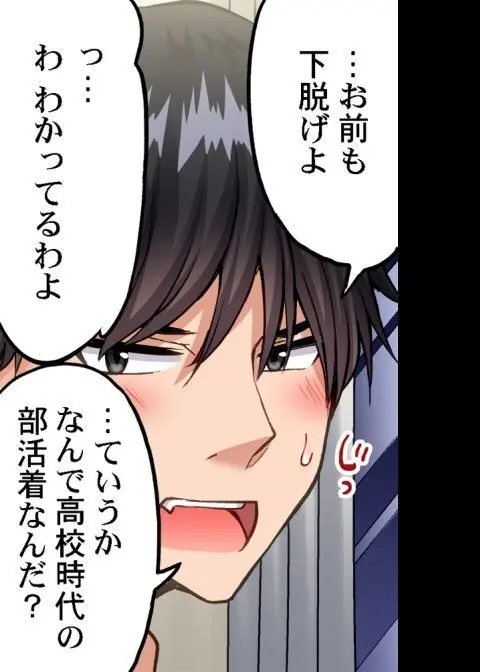 ア★コ洗い屋のお仕事~片想い中のアイツと女湯で~ CH.208-221 Page.375