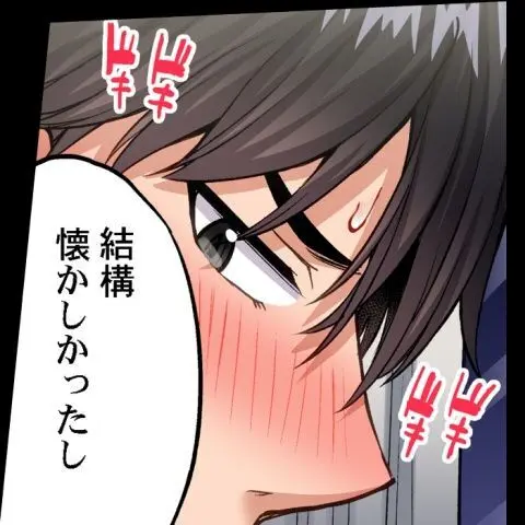 ア★コ洗い屋のお仕事~片想い中のアイツと女湯で~ CH.208-221 Page.377
